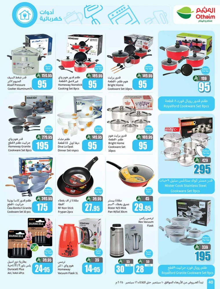 al-othaim-markets-promotions-september-10-2025-39
