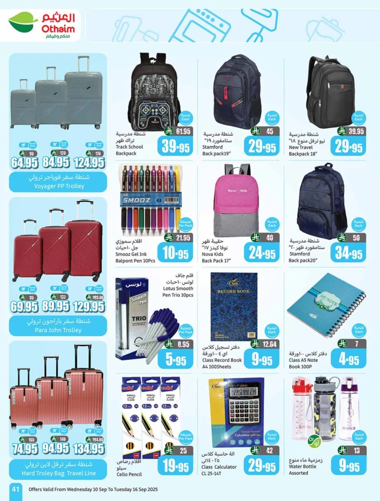 al-othaim-markets-promotions-september-10-2025-40