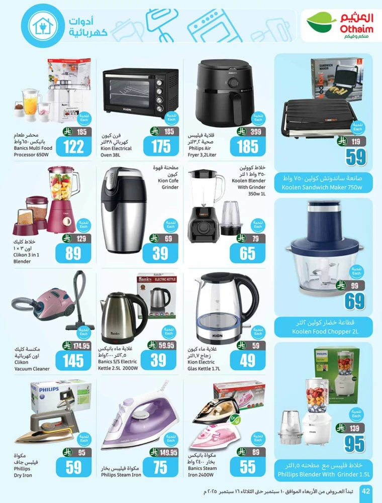 al-othaim-markets-promotions-september-10-2025-41