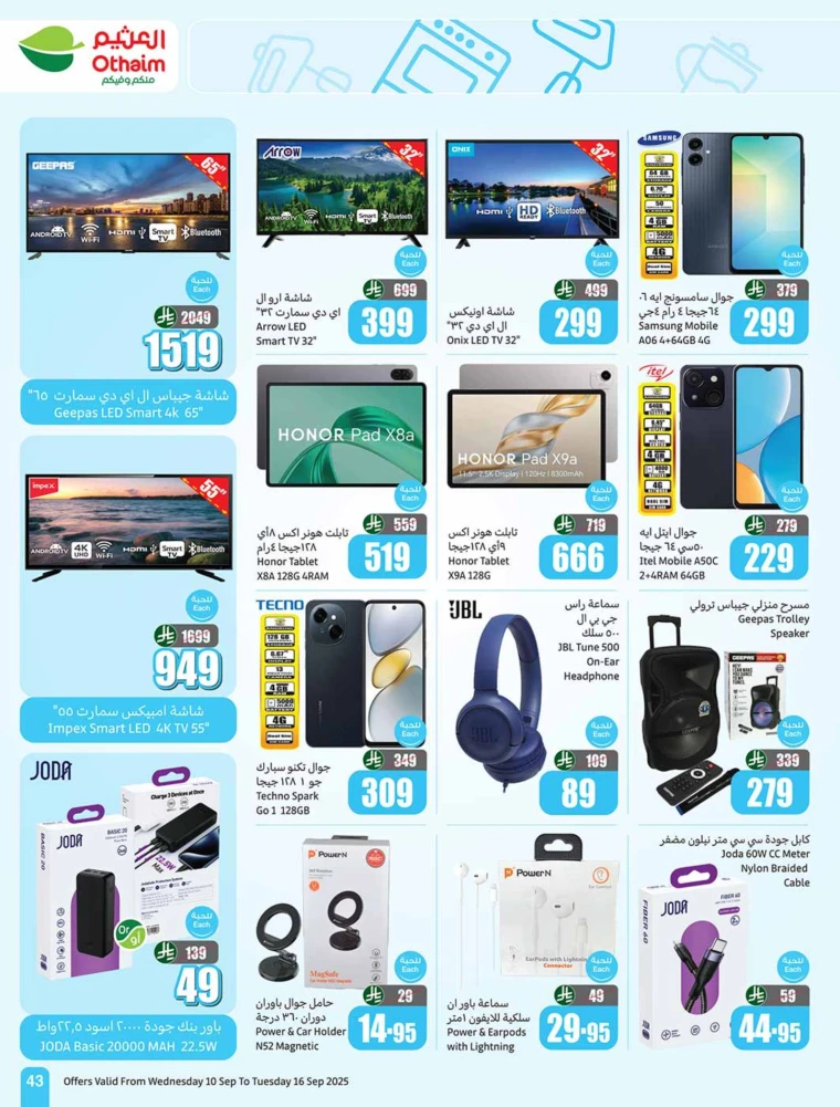 al-othaim-markets-promotions-september-10-2025-42