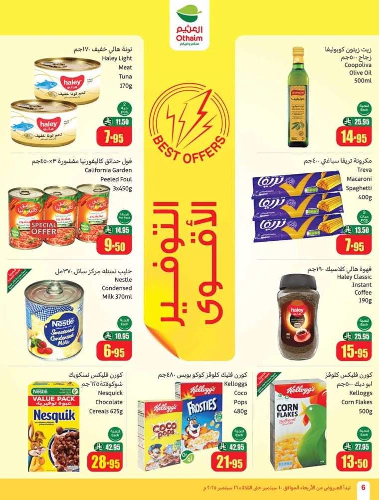 al-othaim-markets-promotions-september-10-2025-5