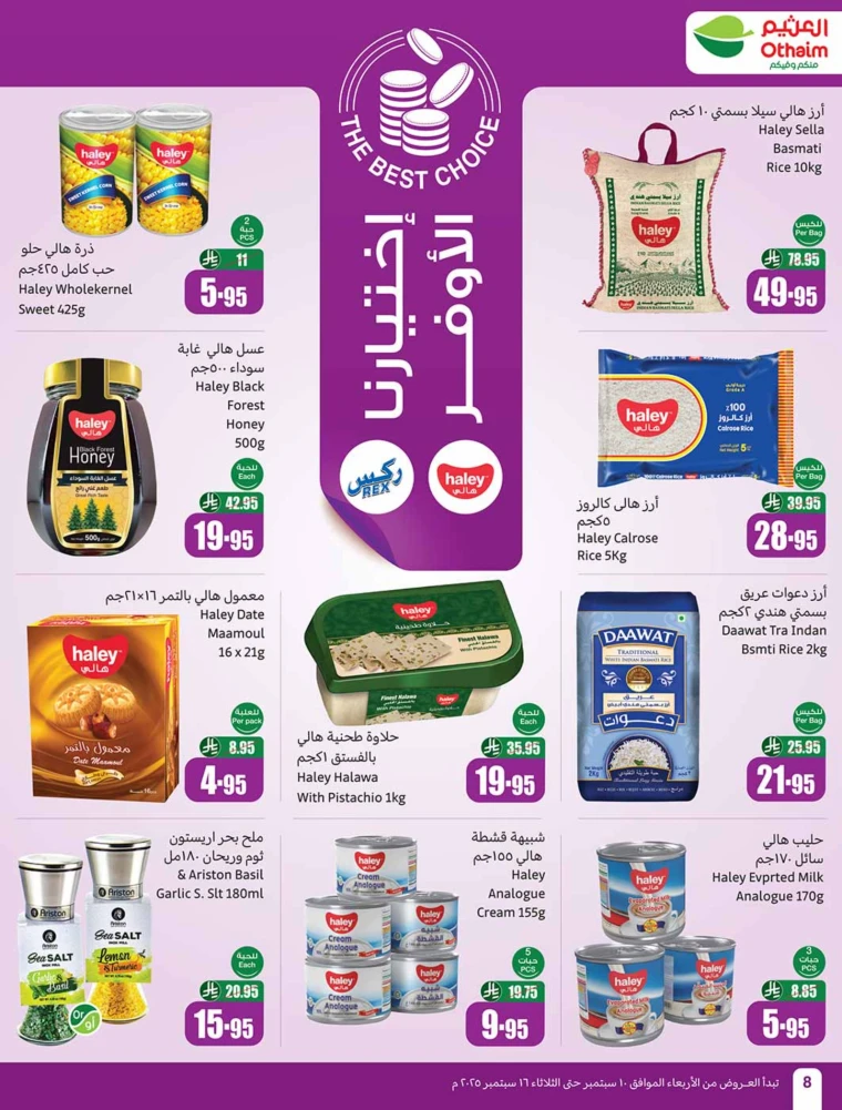 al-othaim-markets-promotions-september-10-2025-7