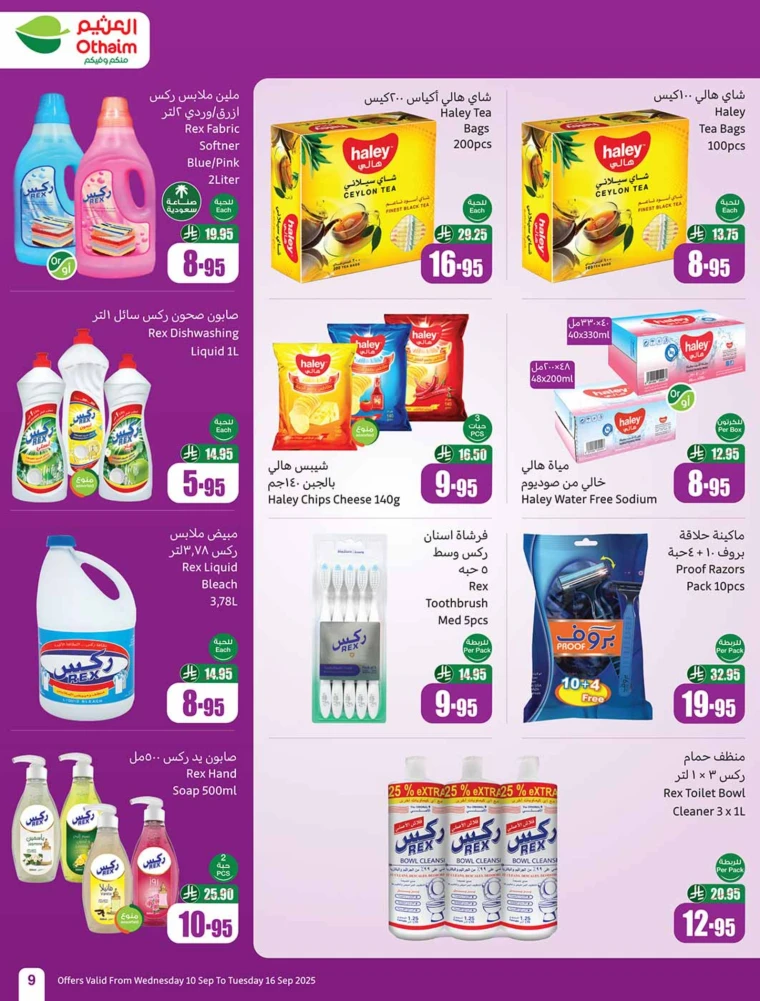 al-othaim-markets-promotions-september-10-2025-8