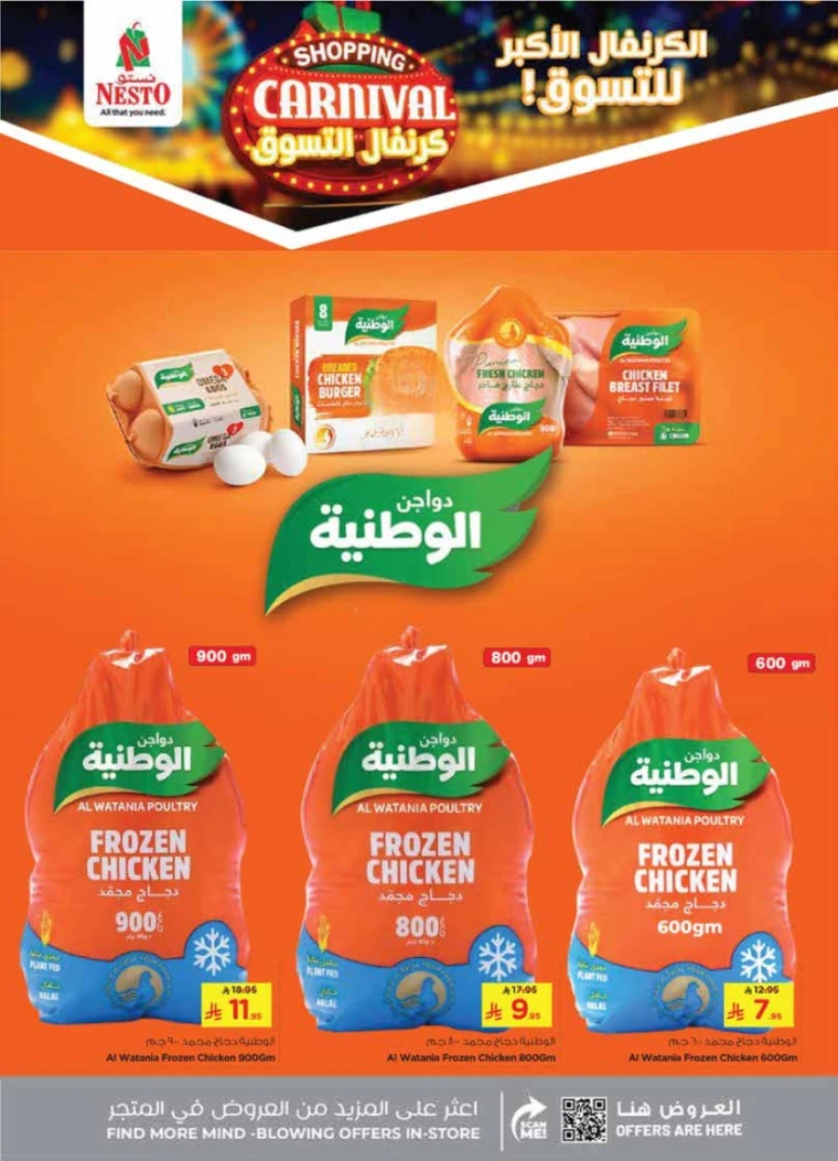 nesto-deals-september-17-2025-14