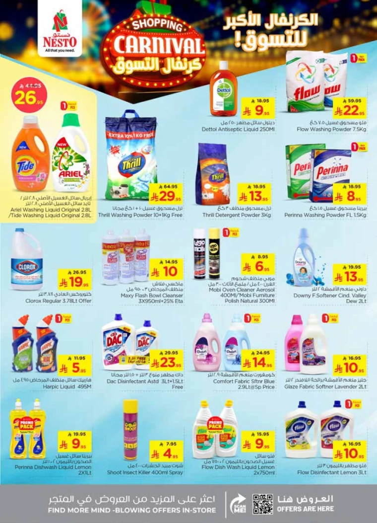 nesto-deals-september-17-2025-23