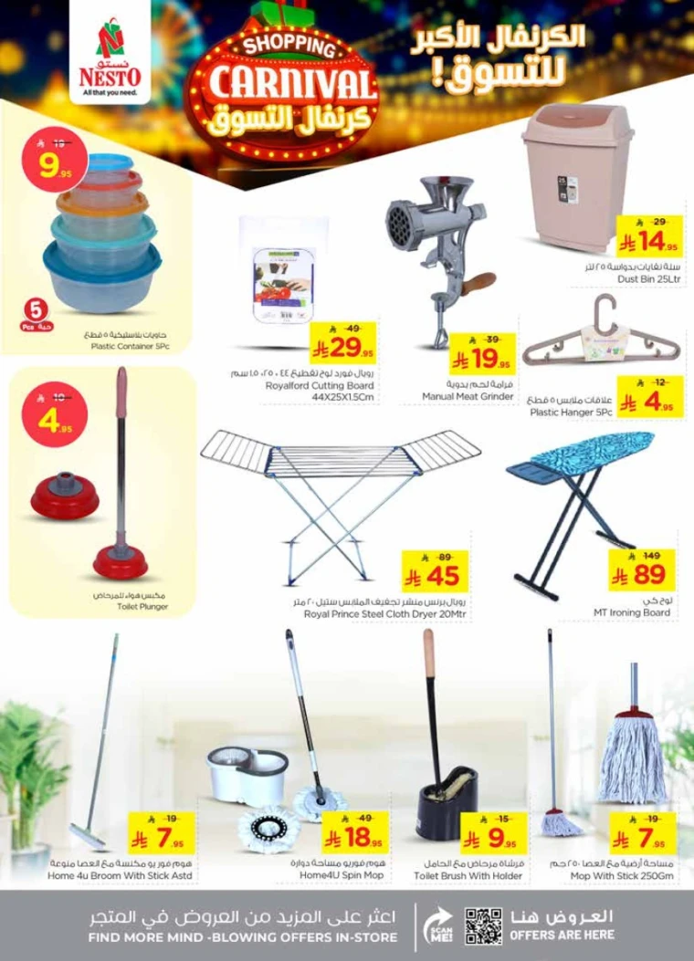 nesto-deals-september-17-2025-26