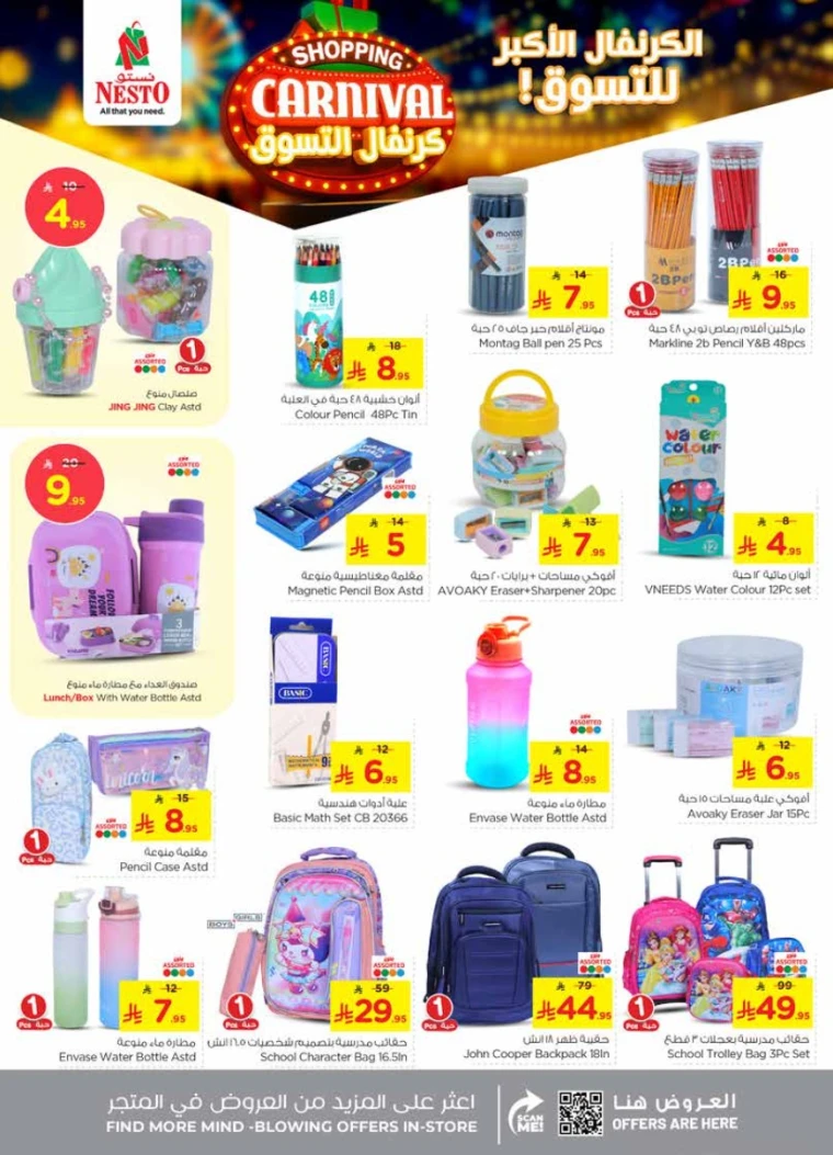 nesto-deals-september-17-2025-27