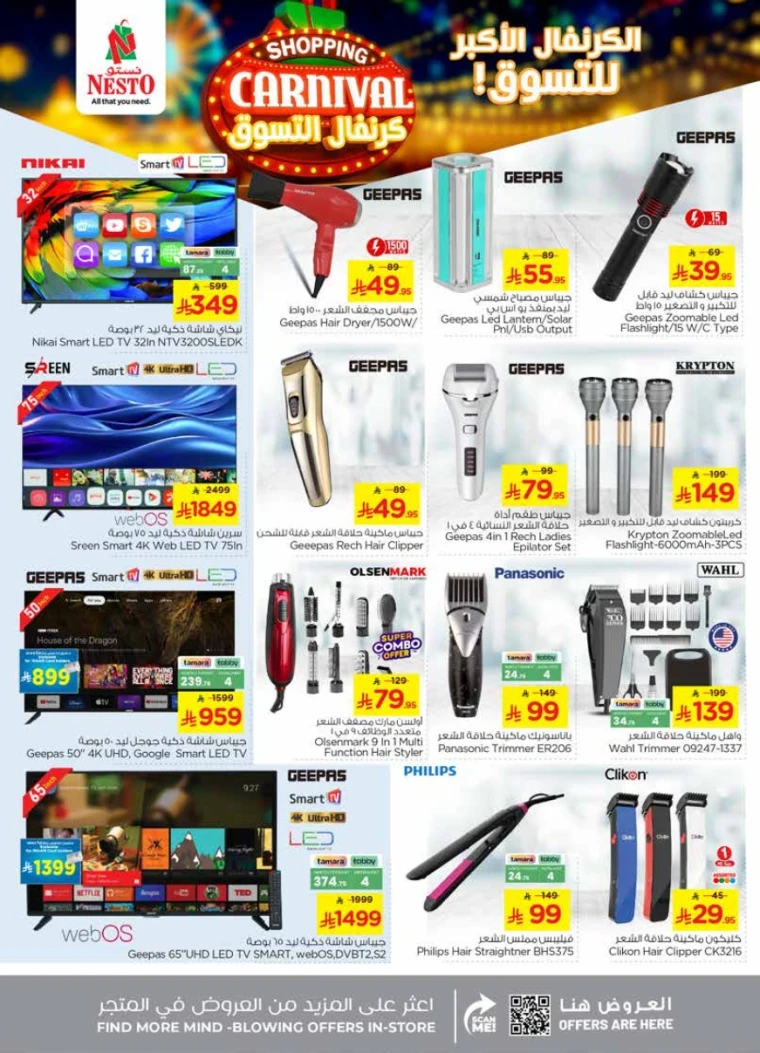 nesto-deals-september-17-2025-32