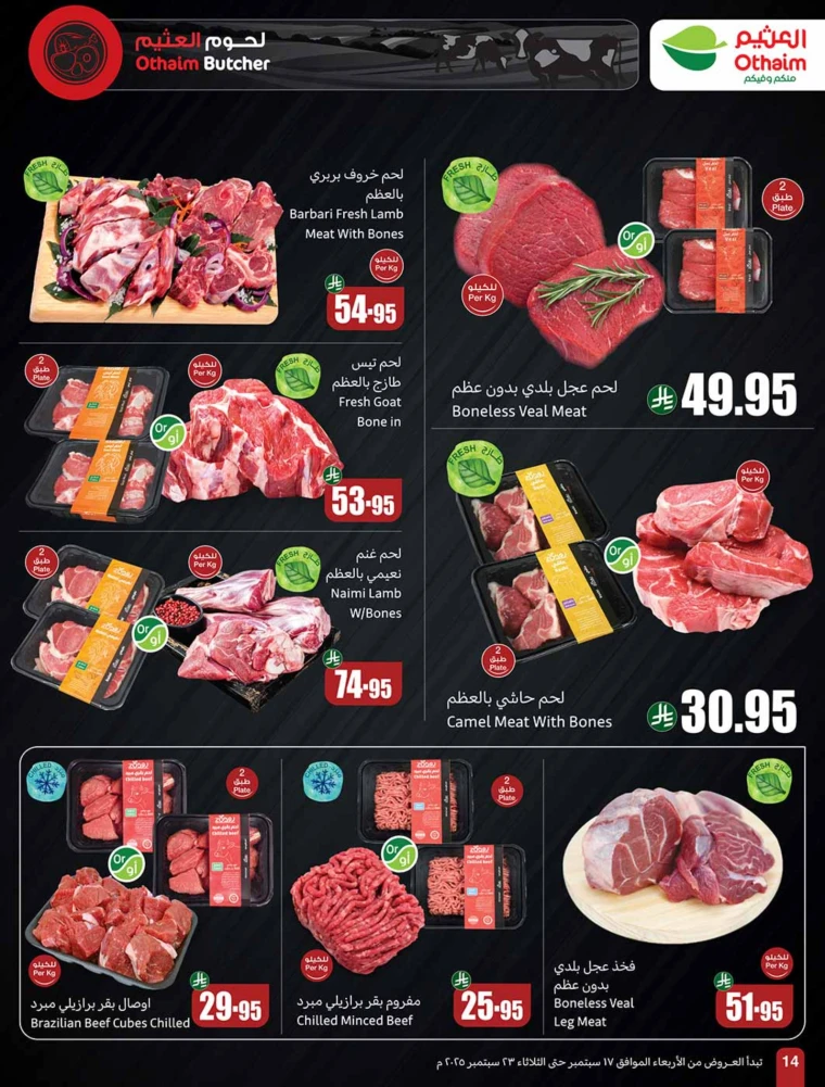 al-othaim-markets-promotions-september-17-2025-13