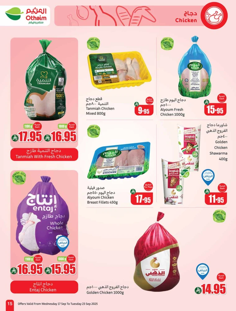 al-othaim-markets-promotions-september-17-2025-14
