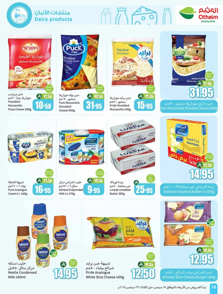 al-othaim-markets-promotions-september-17-2025-17