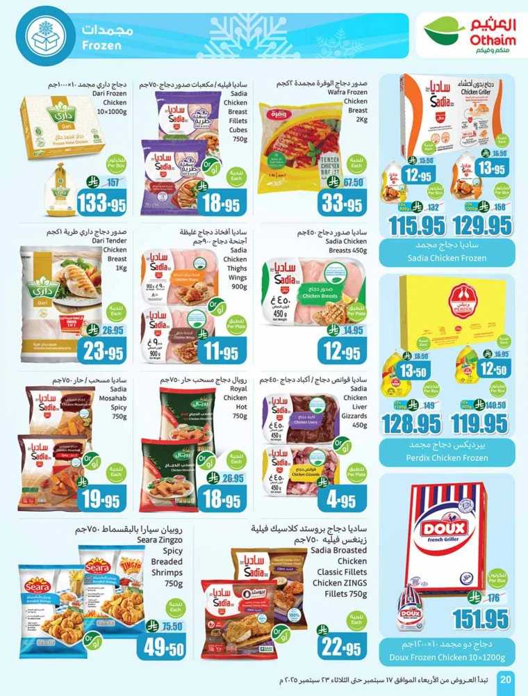 al-othaim-markets-promotions-september-17-2025-19