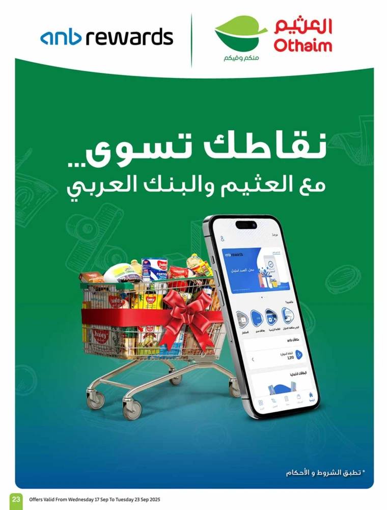 al-othaim-markets-promotions-september-17-2025-22