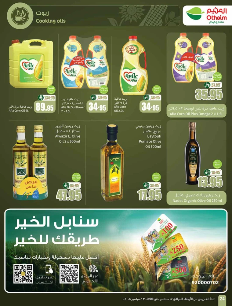 al-othaim-markets-promotions-september-17-2025-23
