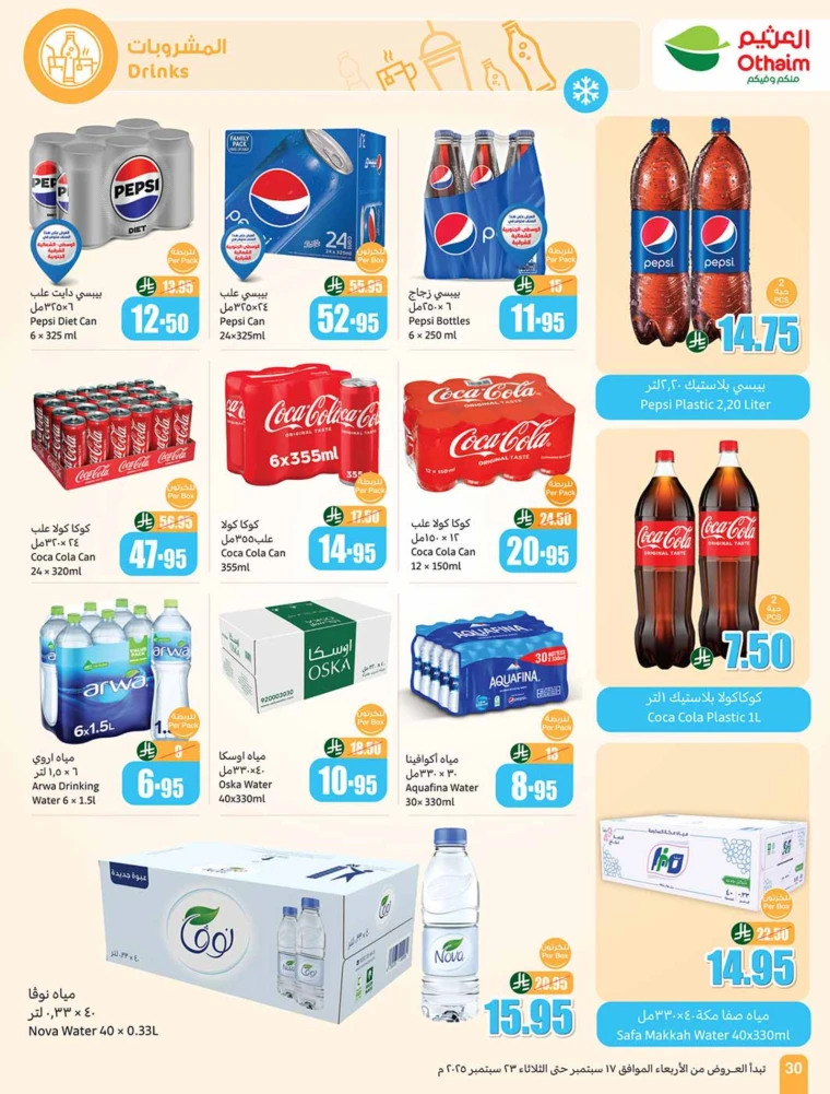 al-othaim-markets-promotions-september-17-2025-29