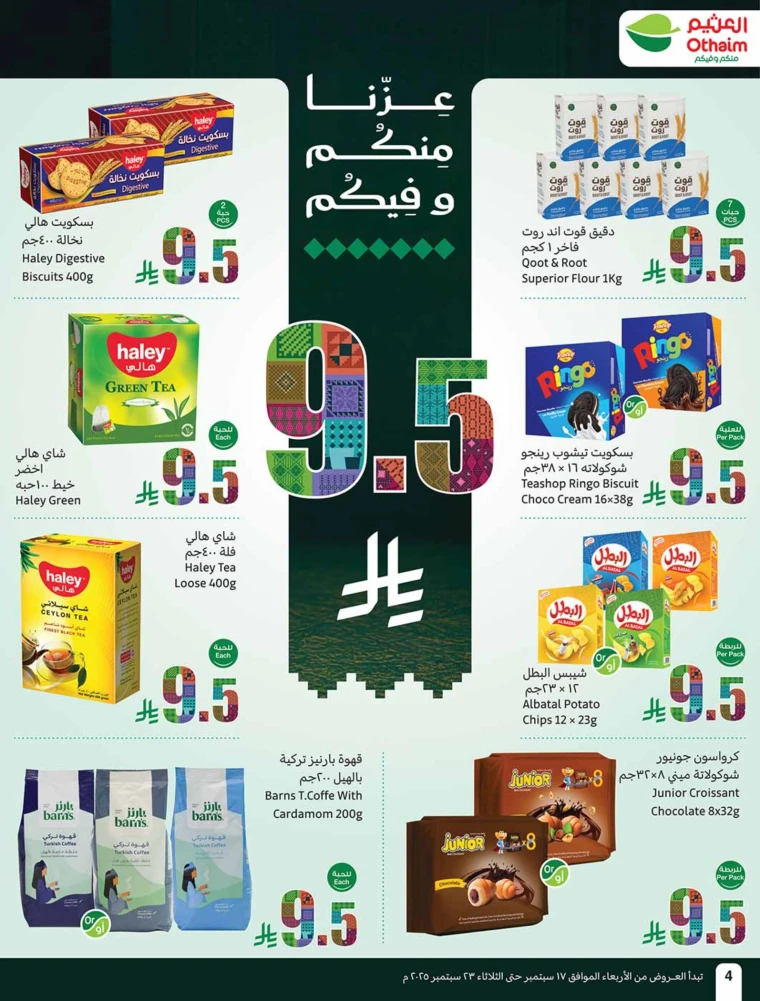 al-othaim-markets-promotions-september-17-2025-3