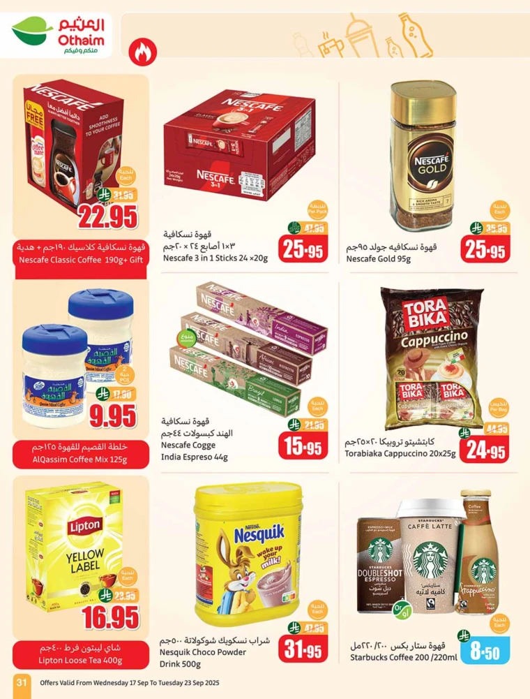 al-othaim-markets-promotions-september-17-2025-30