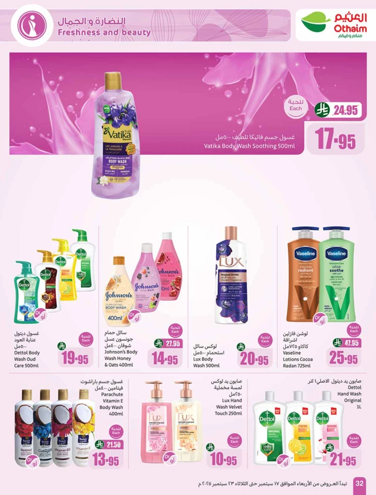 al-othaim-markets-promotions-september-17-2025-31