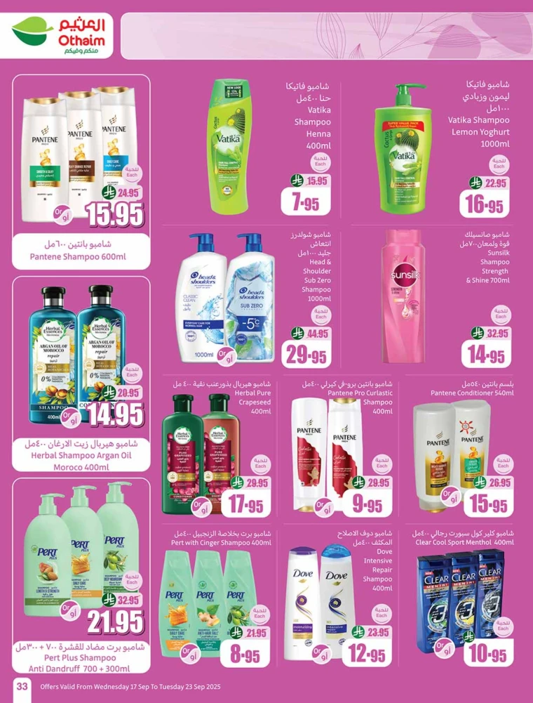 al-othaim-markets-promotions-september-17-2025-32