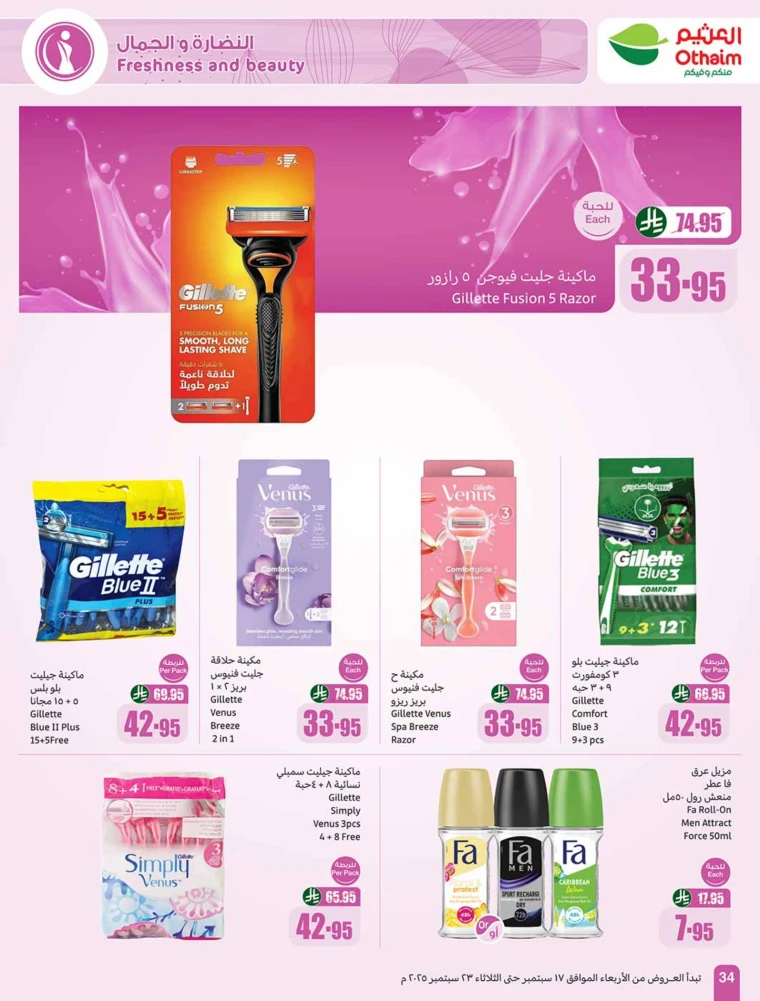 al-othaim-markets-promotions-september-17-2025-33