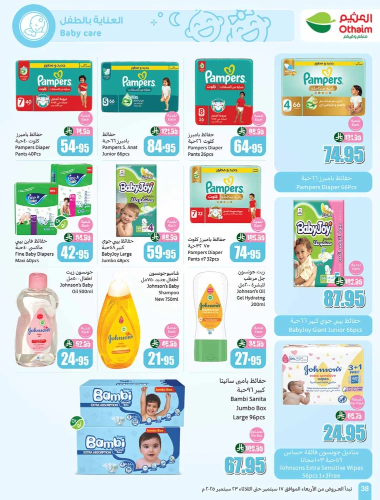 al-othaim-markets-promotions-september-17-2025-37