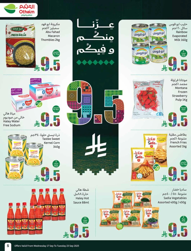 al-othaim-markets-promotions-september-17-2025-4