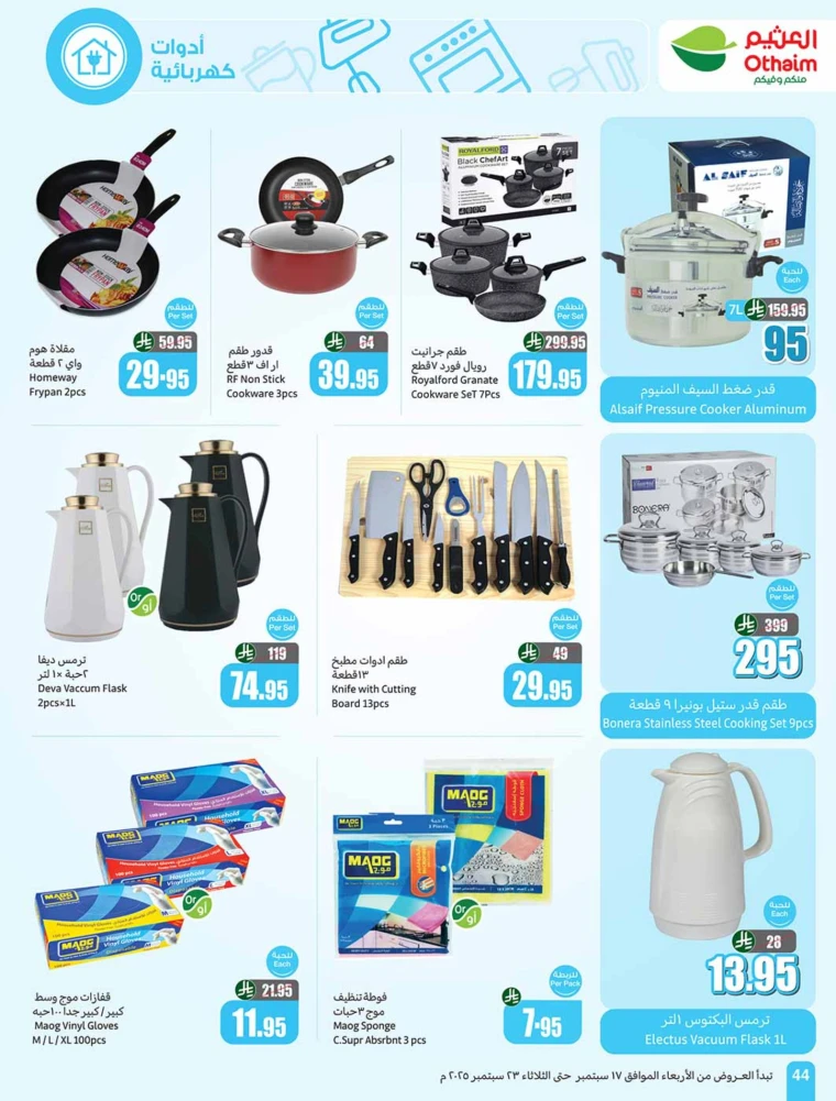 al-othaim-markets-promotions-september-17-2025-43