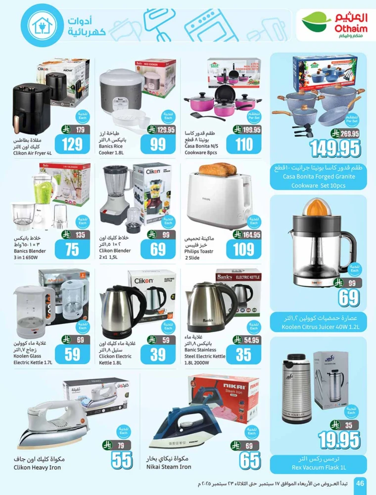 al-othaim-markets-promotions-september-17-2025-45