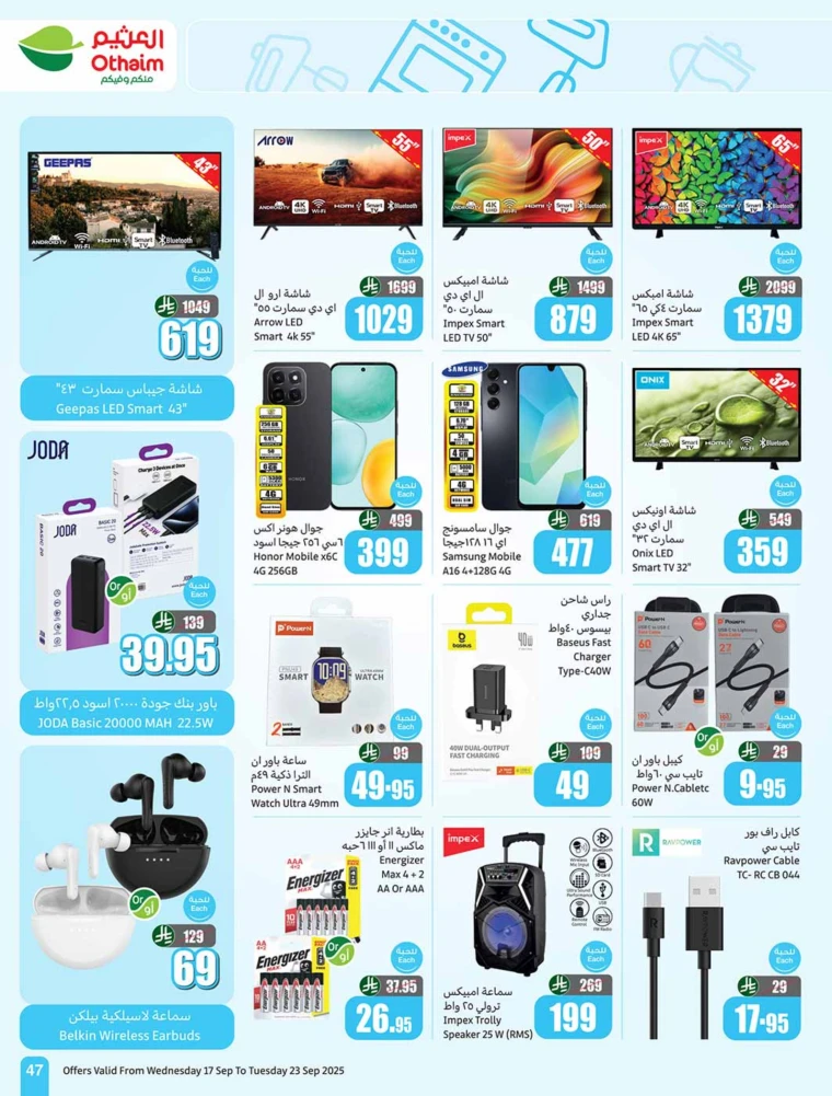 al-othaim-markets-promotions-september-17-2025-46