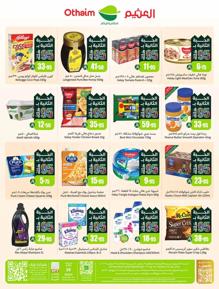 al-othaim-markets-promotions-september-17-2025-49