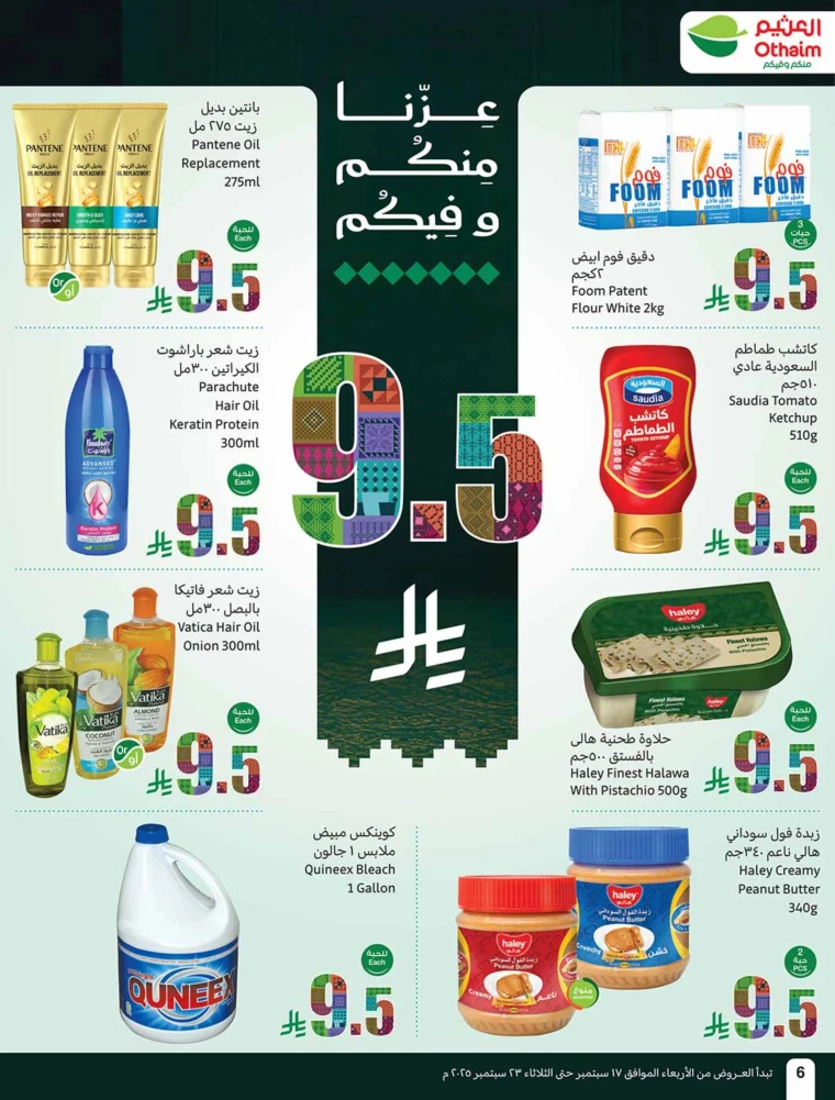 al-othaim-markets-promotions-september-17-2025-5