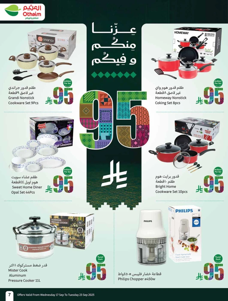 al-othaim-markets-promotions-september-17-2025-6