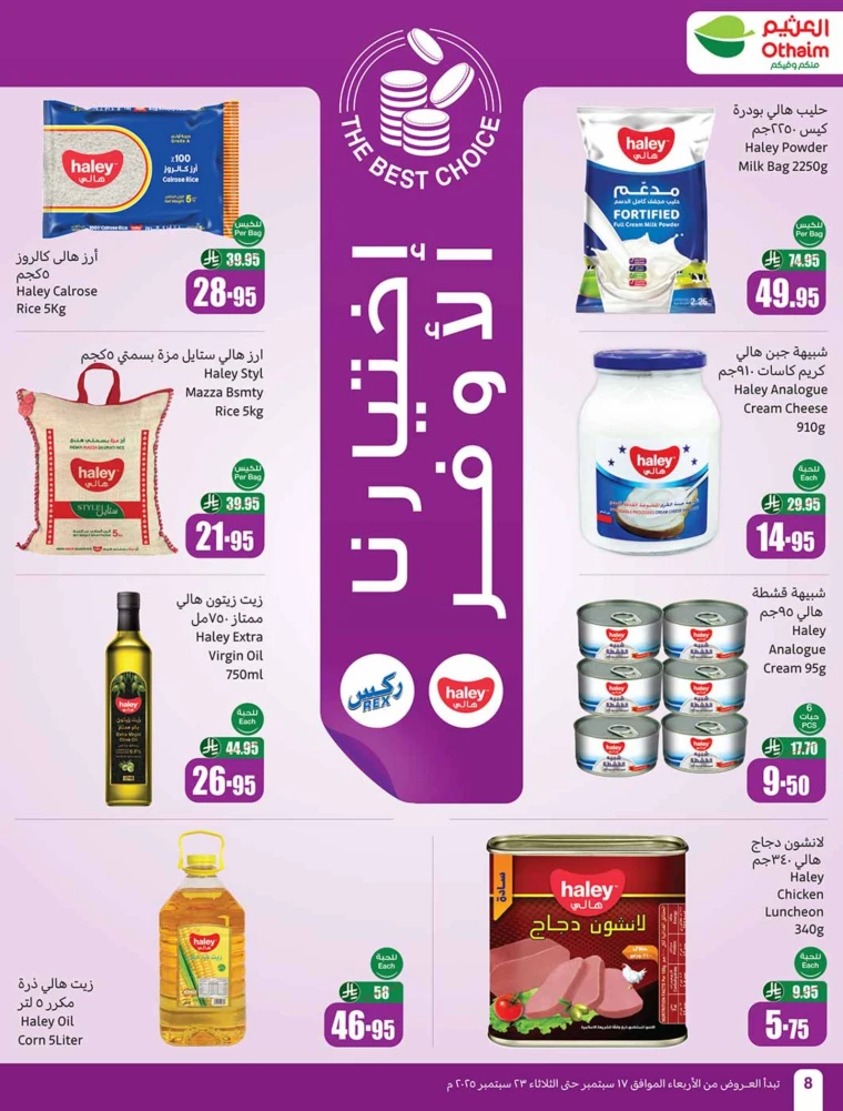 al-othaim-markets-promotions-september-17-2025-7