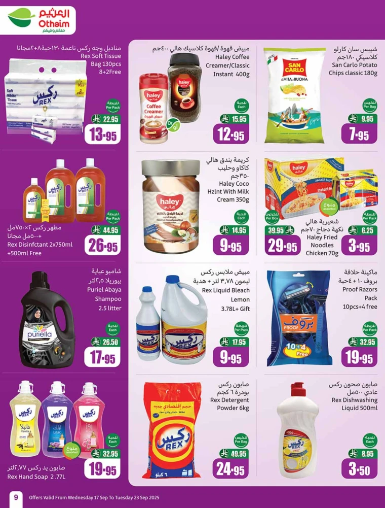 al-othaim-markets-promotions-september-17-2025-8