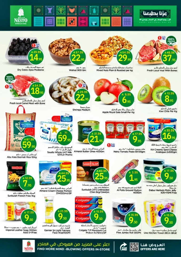 nesto-promotions-september-21-2025-1