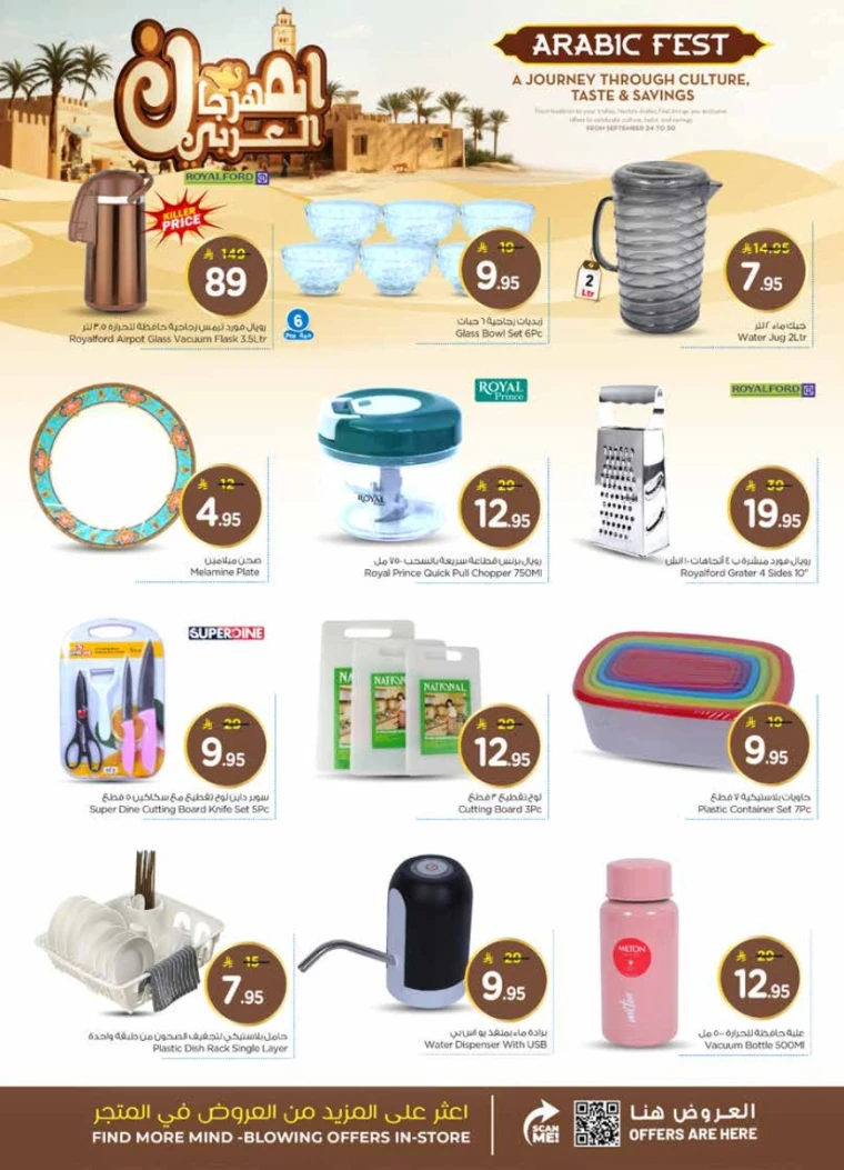 nesto-offers-september-24-2025-16