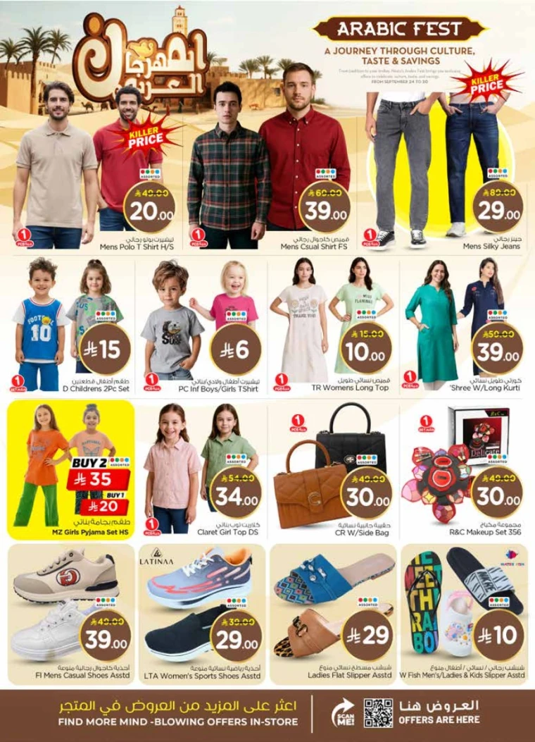 nesto-offers-september-24-2025-21