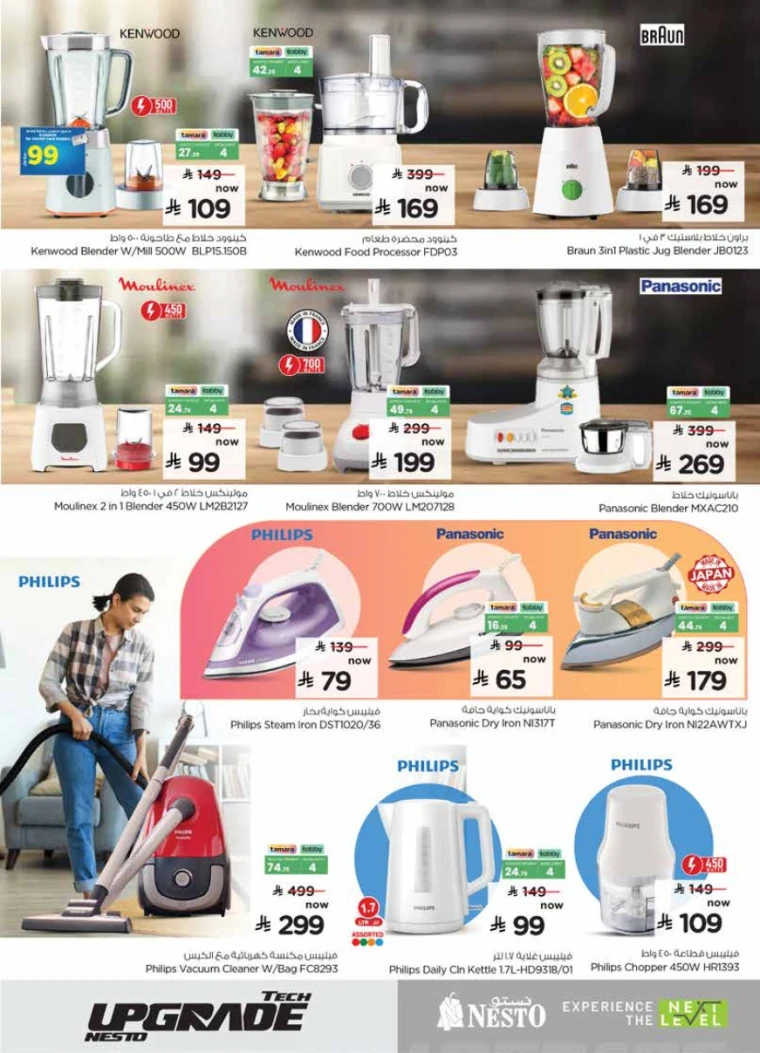 nesto-deals-september-24-2025-25