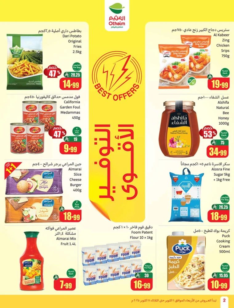 al-othaim-markets-promotions-october-1-2025-1