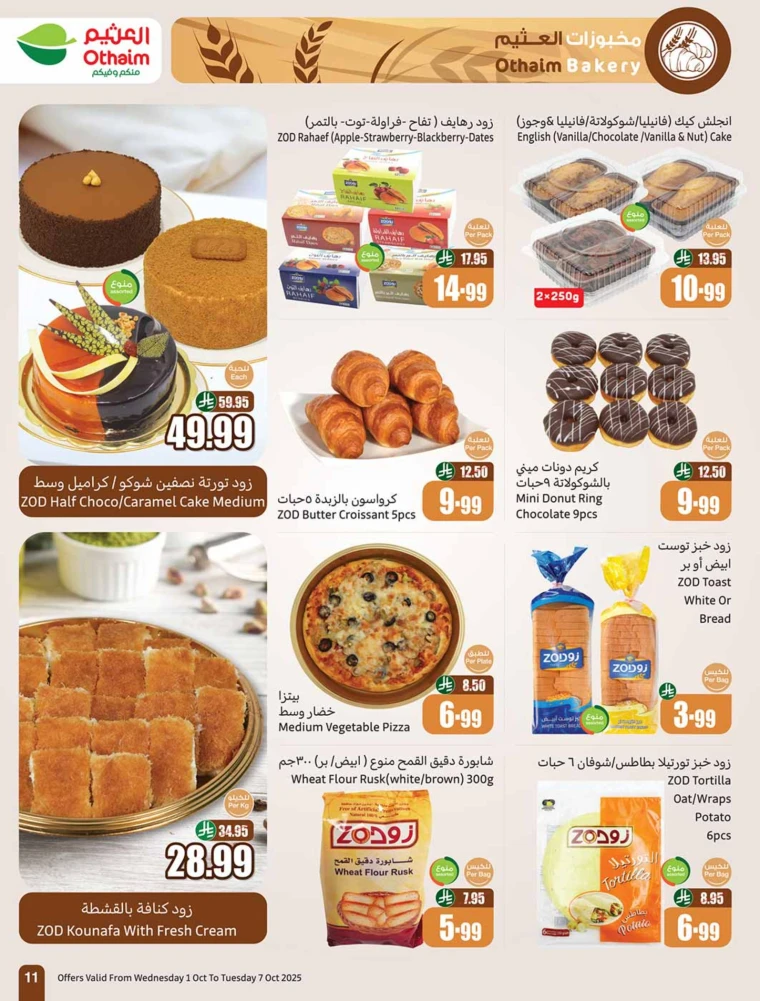 al-othaim-markets-promotions-october-1-2025-10