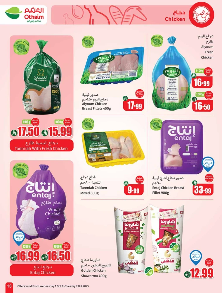 al-othaim-markets-promotions-october-1-2025-12