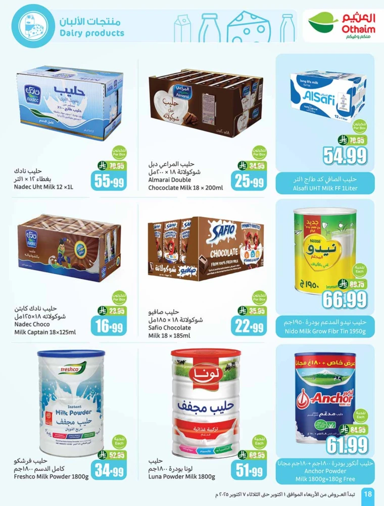 al-othaim-markets-promotions-october-1-2025-17