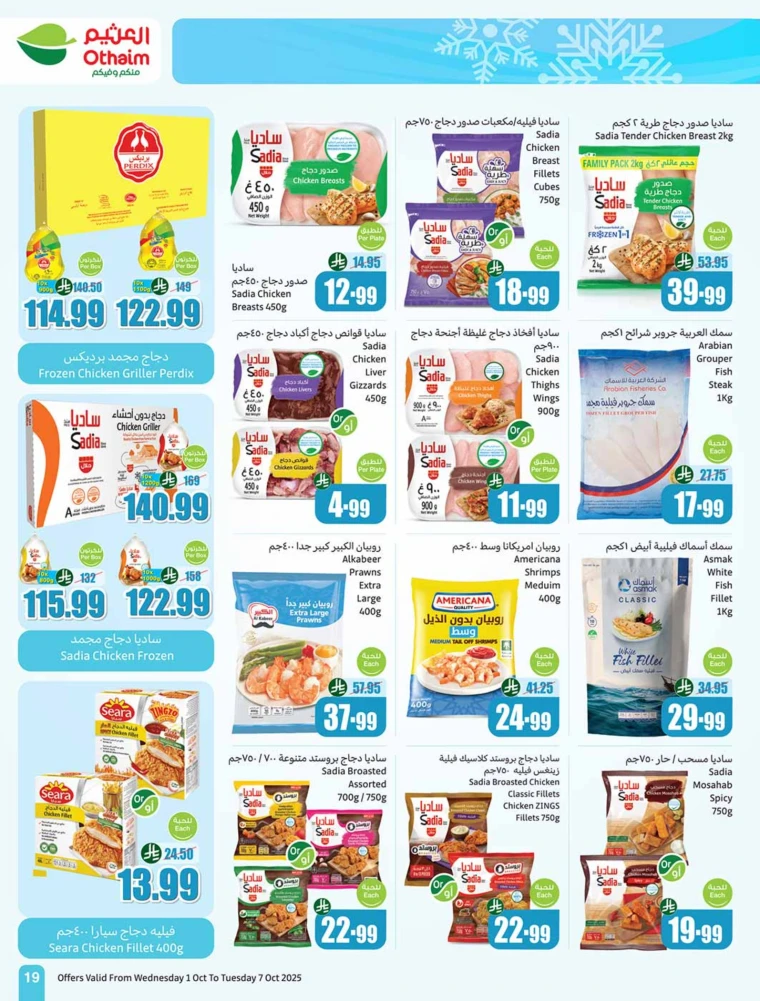 al-othaim-markets-promotions-october-1-2025-18