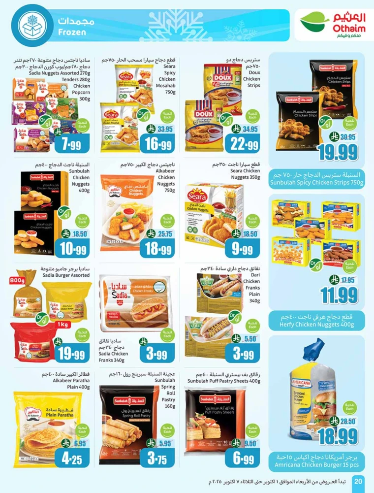 al-othaim-markets-promotions-october-1-2025-19
