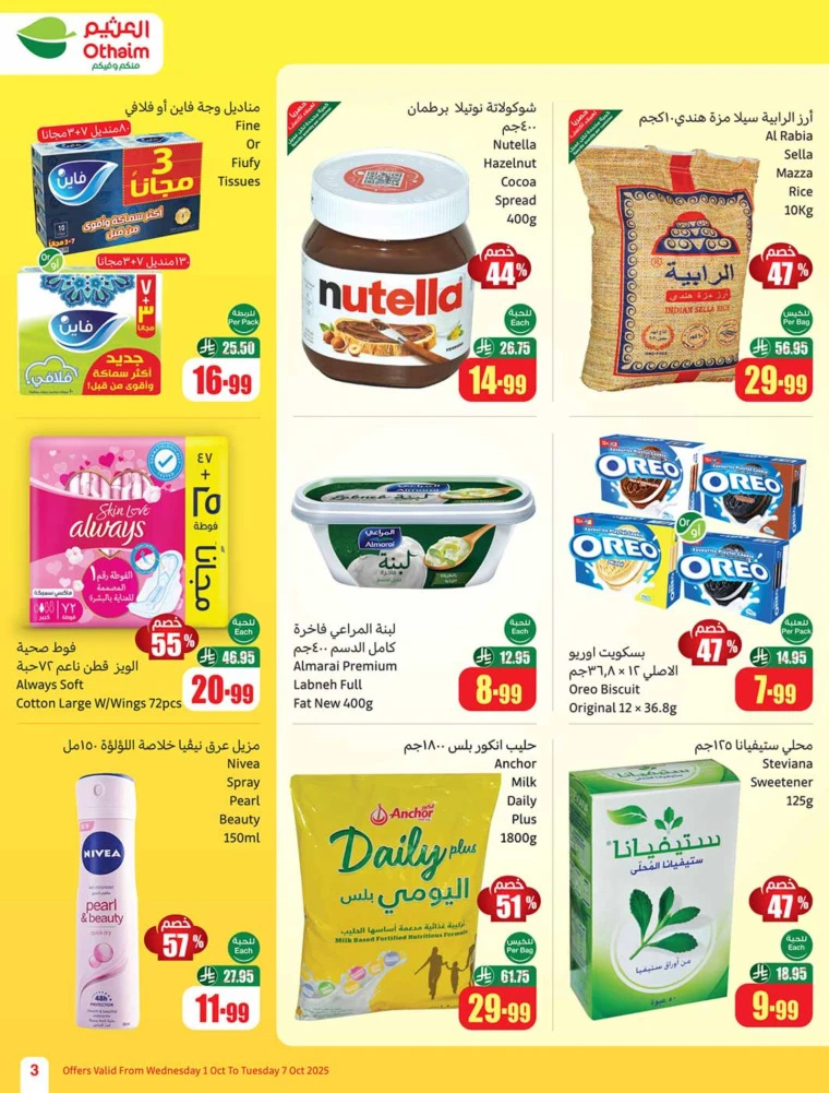 al-othaim-markets-promotions-october-1-2025-2
