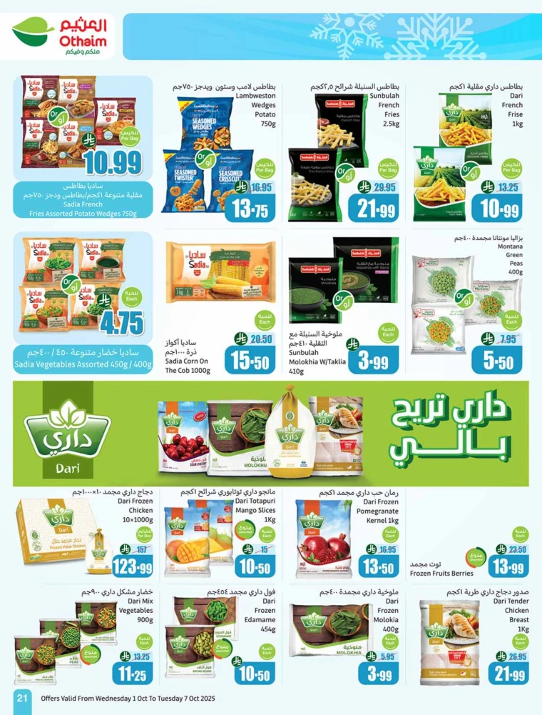 al-othaim-markets-promotions-october-1-2025-20