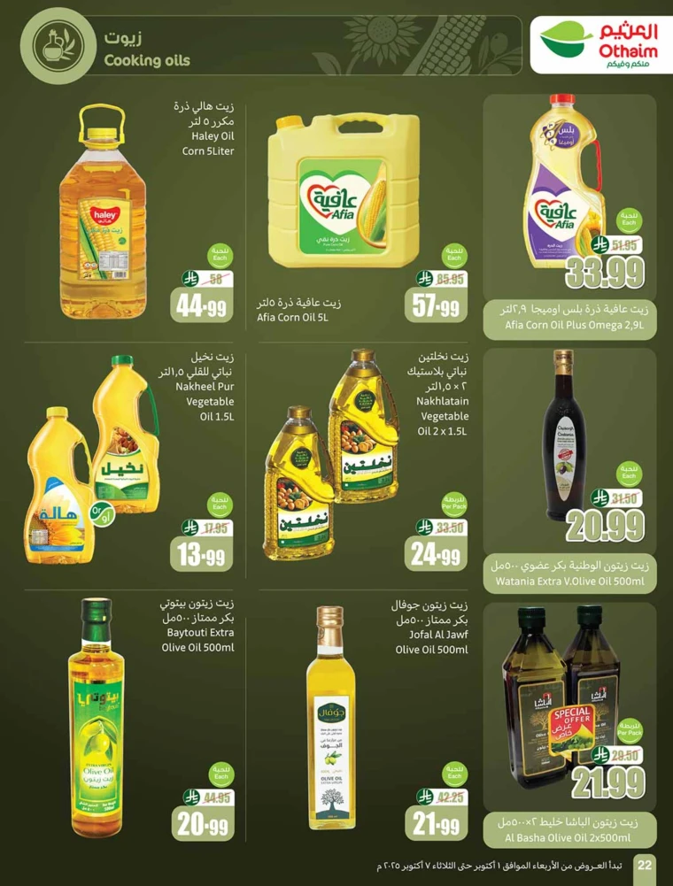 al-othaim-markets-promotions-october-1-2025-21
