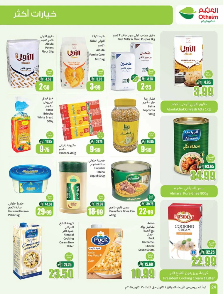 al-othaim-markets-promotions-october-1-2025-23