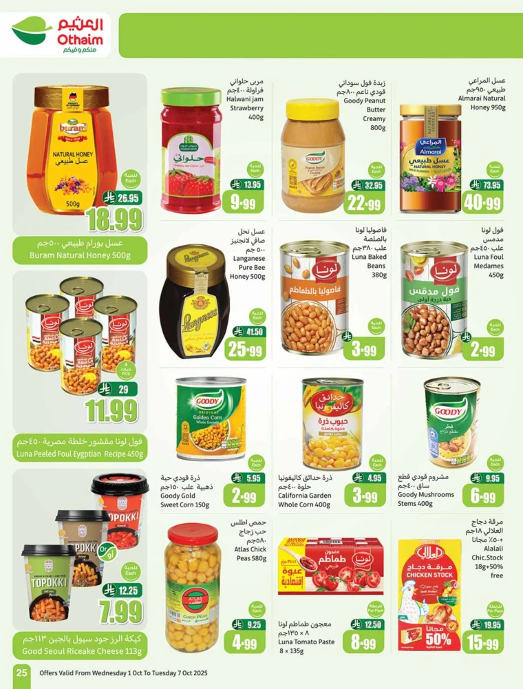 al-othaim-markets-promotions-october-1-2025-24