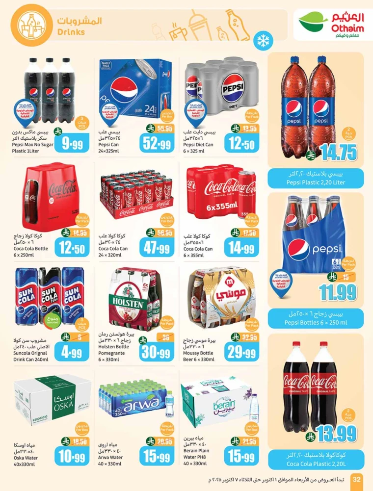 al-othaim-markets-promotions-october-1-2025-31